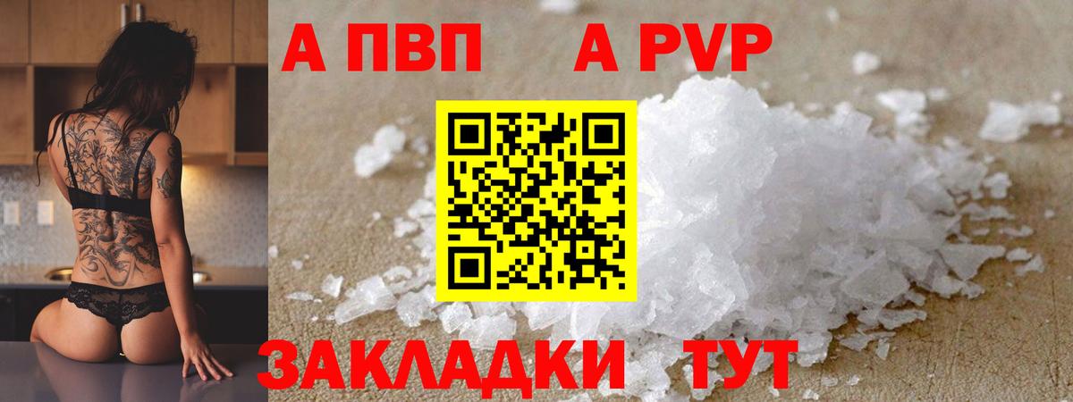 Alpha PVP мука Касимов