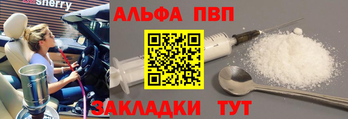A-PVP Crystall  Альфа ПВП крисы CK  Касимов  Вход с VPN 