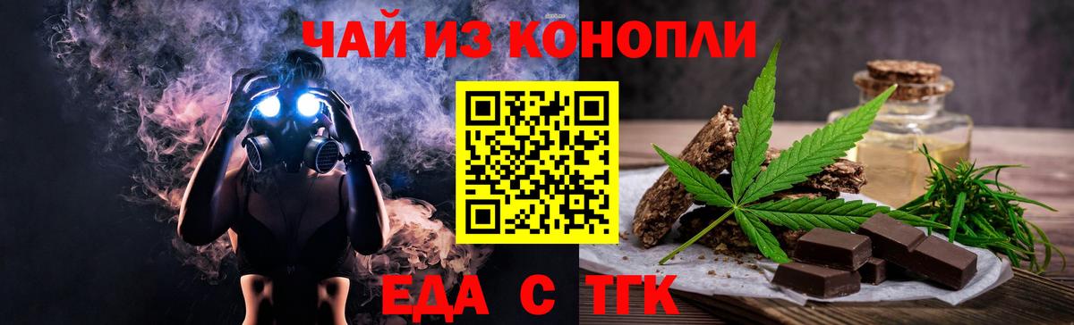 Касимов  Печенье с ТГК конопля  Вход с VPN 