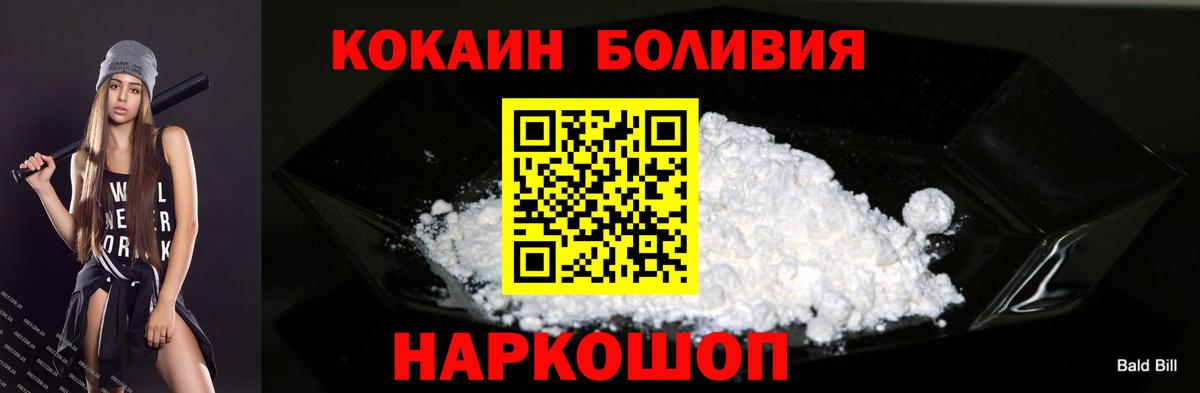 Касимов  Cocaine Fish Scale  Вход с VPN 