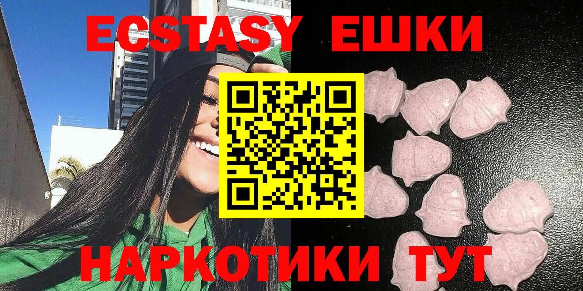Экстази 280мг  Вход с VPN  ЭКСТАЗИ  Касимов 