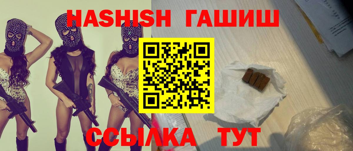 ГАШ Cannabis Касимов
