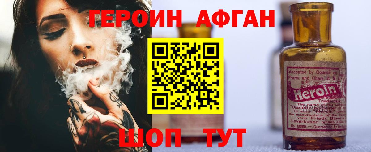 Касимов  Героин афганец  Вход с VPN 
