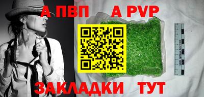 альфа пвп VHQ Лениногорск