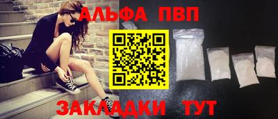 альфа пвп VHQ Лениногорск