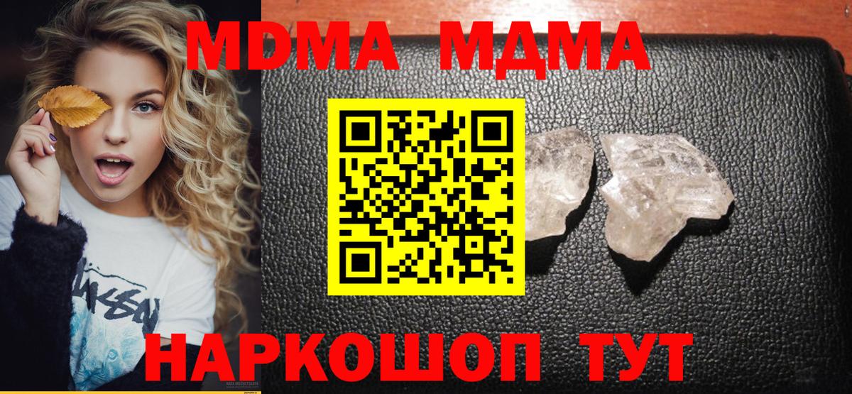 Касимов  MDMA Molly  МДМА  МДМА кристаллы  Вход с VPN 