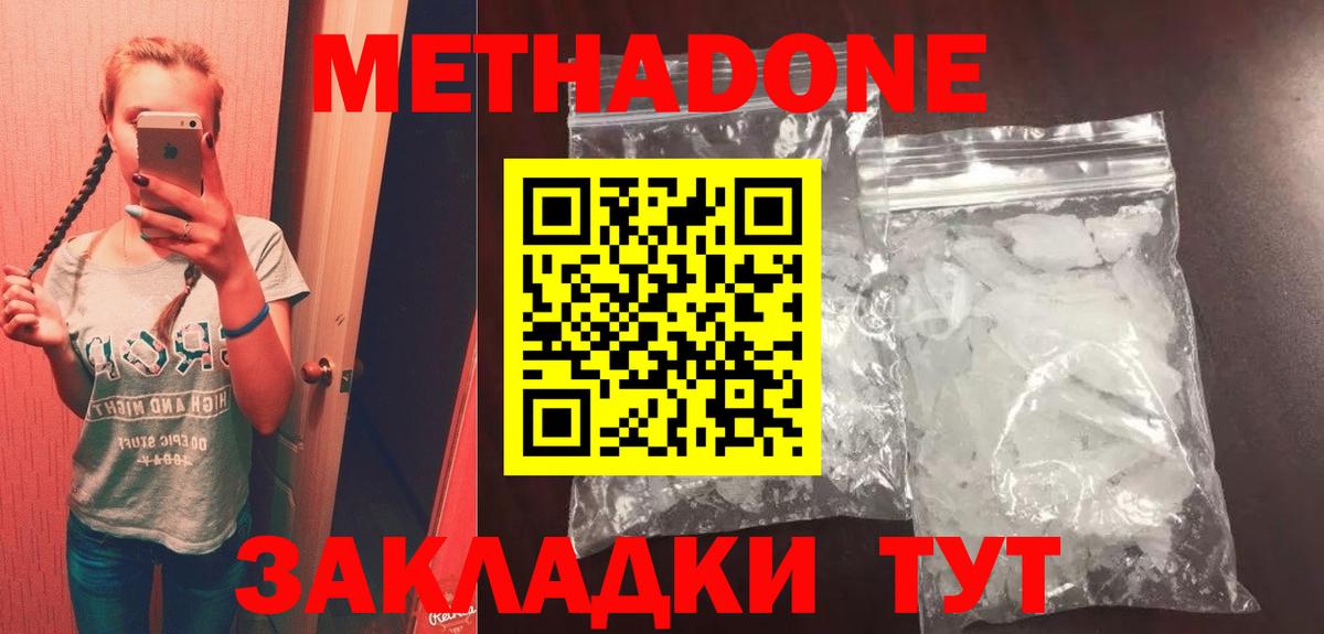 МЕТАДОН мёд Касимов