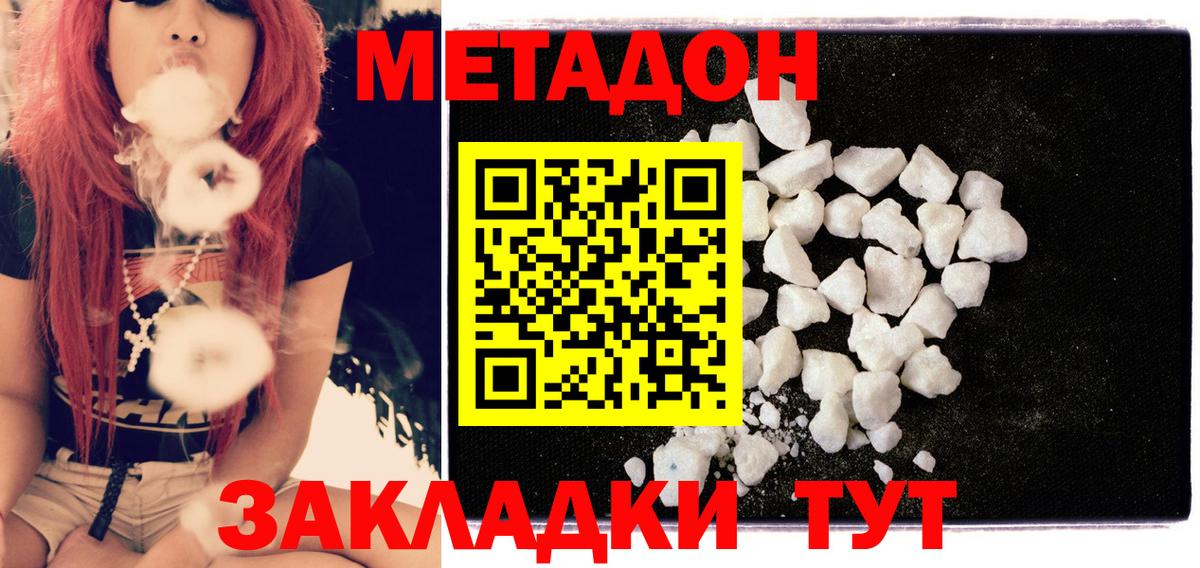 Метадон мёд  Вход с VPN  Касимов 